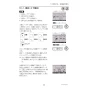三菱電機 PAR-42MA 取扱説明書 施工説明書 納入仕様図 【廃番品】空調管理システム MAスマートリモコン 取扱説明書33